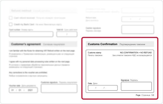 Illustration of the place where you need to put the customs seal