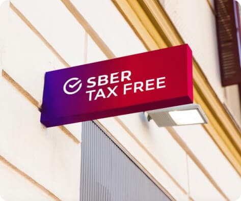 sber-tax-free-illustration